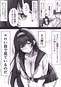 Page 11 of Boku wa Dare to Tsukiaeba Ii no Darou ka - preview thumbnail