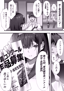 Page 16 of Boku wa Dare to Tsukiaeba Ii no Darou ka - preview thumbnail