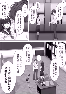 Page 17 of Boku wa Dare to Tsukiaeba Ii no Darou ka - preview thumbnail