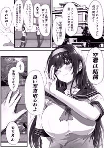 Page 18 of Boku wa Dare to Tsukiaeba Ii no Darou ka - preview thumbnail
