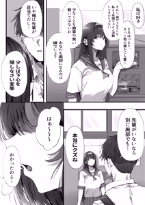 Page 19 of Boku wa Dare to Tsukiaeba Ii no Darou ka - preview thumbnail