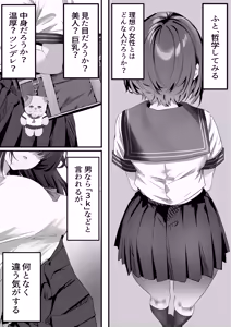 Page 2 of Boku wa Dare to Tsukiaeba Ii no Darou ka - preview thumbnail