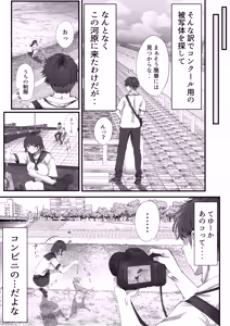 Page 21 of Boku wa Dare to Tsukiaeba Ii no Darou ka - preview thumbnail