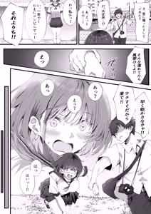 Page 25 of Boku wa Dare to Tsukiaeba Ii no Darou ka - preview thumbnail