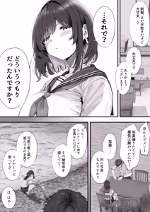 Page 27 of Boku wa Dare to Tsukiaeba Ii no Darou ka - preview thumbnail