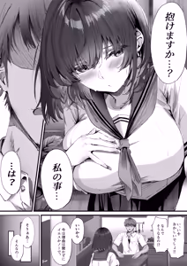 Page 30 of Boku wa Dare to Tsukiaeba Ii no Darou ka - preview thumbnail