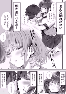 Page 31 of Boku wa Dare to Tsukiaeba Ii no Darou ka - preview thumbnail