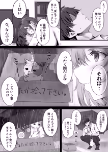 Page 49 of Boku wa Dare to Tsukiaeba Ii no Darou ka - preview thumbnail