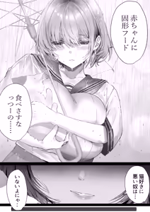 Page 51 of Boku wa Dare to Tsukiaeba Ii no Darou ka - preview thumbnail