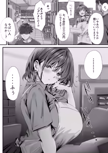 Page 7 of Boku wa Dare to Tsukiaeba Ii no Darou ka - preview thumbnail