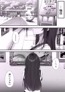 Page 75 of Boku wa Dare to Tsukiaeba Ii no Darou ka - preview thumbnail