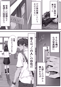 Page 9 of Boku wa Dare to Tsukiaeba Ii no Darou ka - preview thumbnail