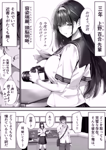 Page 10 of Boku wa Dare to Tsukiaeba Ii no Darou ka - preview thumbnail