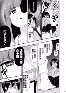 Page 11 of Akyuu no yokkyu (Touhou Project) [Chinese]【草根妖怪汉化组】 - preview thumbnail