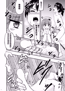 Page 14 of Akyuu no yokkyu (Touhou Project) [Chinese]【草根妖怪汉化组】 - preview thumbnail