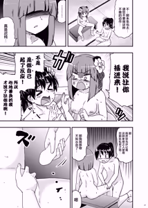 Page 21 of Akyuu no yokkyu (Touhou Project) [Chinese]【草根妖怪汉化组】 - preview thumbnail
