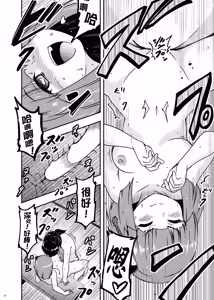 Page 22 of Akyuu no yokkyu (Touhou Project) [Chinese]【草根妖怪汉化组】 - preview thumbnail
