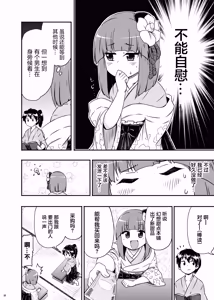 Page 4 of Akyuu no yokkyu (Touhou Project) [Chinese]【草根妖怪汉化组】 - preview thumbnail