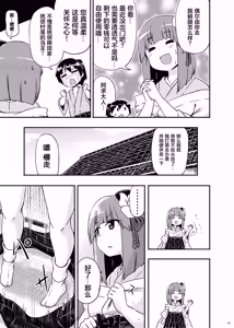 Page 5 of Akyuu no yokkyu (Touhou Project) [Chinese]【草根妖怪汉化组】 - preview thumbnail