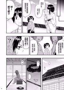 Page 6 of Akyuu no yokkyu (Touhou Project) [Chinese]【草根妖怪汉化组】 - preview thumbnail