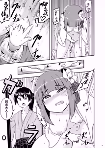 Page 9 of Akyuu no yokkyu (Touhou Project) [Chinese]【草根妖怪汉化组】 - preview thumbnail