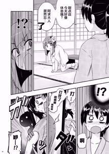 Page 10 of Akyuu no yokkyu (Touhou Project) [Chinese]【草根妖怪汉化组】 - preview thumbnail