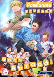 Passionate Teacher Goes Abroad! - hentai manga cover image