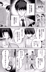 Page 11 of Hamerareta Miboujin wa PTA o Yurusanai 4 - preview thumbnail