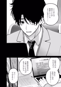 Page 112 of Hamerareta Miboujin wa PTA o Yurusanai 4 - preview thumbnail