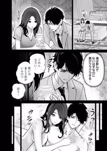Page 120 of Hamerareta Miboujin wa PTA o Yurusanai 4 - preview thumbnail