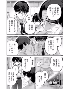 Page 12 of Hamerareta Miboujin wa PTA o Yurusanai 4 - preview thumbnail
