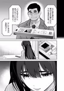 Page 121 of Hamerareta Miboujin wa PTA o Yurusanai 4 - preview thumbnail