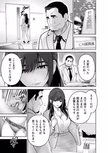 Page 123 of Hamerareta Miboujin wa PTA o Yurusanai 4 - preview thumbnail