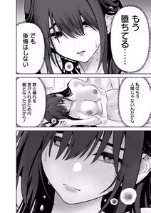 Page 134 of Hamerareta Miboujin wa PTA o Yurusanai 4 - preview thumbnail