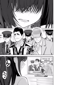 Page 137 of Hamerareta Miboujin wa PTA o Yurusanai 4 - preview thumbnail