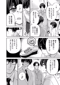 Page 14 of Hamerareta Miboujin wa PTA o Yurusanai 4 - preview thumbnail