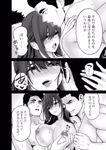 Page 142 of Hamerareta Miboujin wa PTA o Yurusanai 4 - preview thumbnail