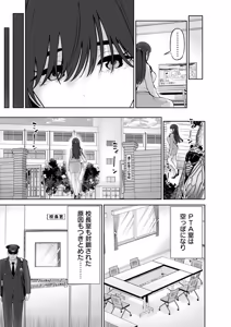 Page 145 of Hamerareta Miboujin wa PTA o Yurusanai 4 - preview thumbnail