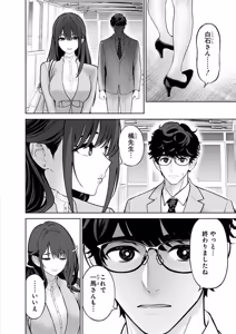Page 146 of Hamerareta Miboujin wa PTA o Yurusanai 4 - preview thumbnail
