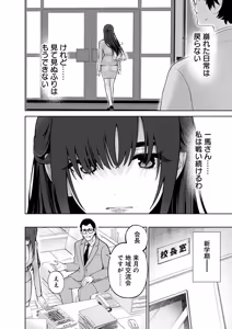 Page 148 of Hamerareta Miboujin wa PTA o Yurusanai 4 - preview thumbnail