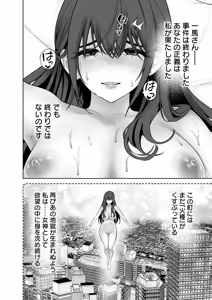 Page 156 of Hamerareta Miboujin wa PTA o Yurusanai 4 - preview thumbnail