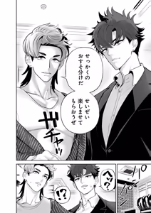 Page 16 of Hamerareta Miboujin wa PTA o Yurusanai 4 - preview thumbnail