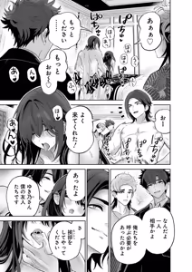 Page 17 of Hamerareta Miboujin wa PTA o Yurusanai 4 - preview thumbnail