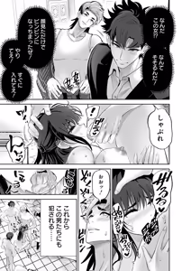 Page 19 of Hamerareta Miboujin wa PTA o Yurusanai 4 - preview thumbnail