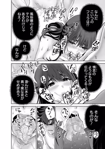 Page 22 of Hamerareta Miboujin wa PTA o Yurusanai 4 - preview thumbnail