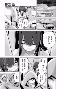 Page 33 of Hamerareta Miboujin wa PTA o Yurusanai 4 - preview thumbnail