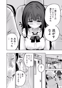 Page 34 of Hamerareta Miboujin wa PTA o Yurusanai 4 - preview thumbnail