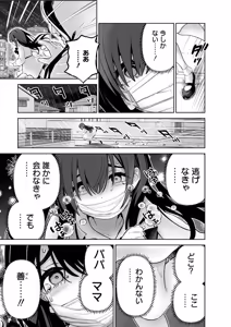 Page 35 of Hamerareta Miboujin wa PTA o Yurusanai 4 - preview thumbnail