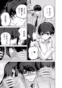 Page 37 of Hamerareta Miboujin wa PTA o Yurusanai 4 - preview thumbnail