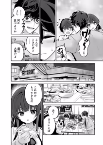 Page 38 of Hamerareta Miboujin wa PTA o Yurusanai 4 - preview thumbnail